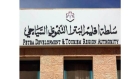 مذكرة تفاهم بين سلطة إقليم البترا والاتحاد الدولي لحماية الطبيعة