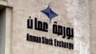 بورصة عمان تغلق تداولاتها على ارتفاع