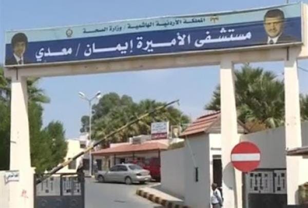 مستشفى الأميرة إيمان الحكومي يتسلم 3 مركبات لخدمة حالات خاصة من المرضى