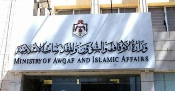 الأوقاف تحذّر : هذه الروابط المتداولة غير صحيحة ولا علاقة للوزارة بها