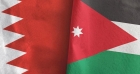 الأردن يهنئ البحرين بانتخابها عضوا غير دائم في مجلس الأمن الدولي