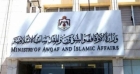 الأوقاف تحذّر : هذه الروابط المتداولة غير صحيحة ولا علاقة للوزارة بها