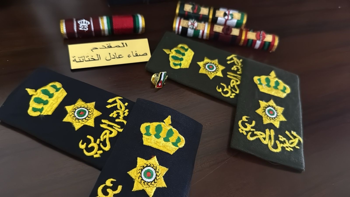 المقدم صفاء الختاتنة مبارك الثقة الملكية السامية
