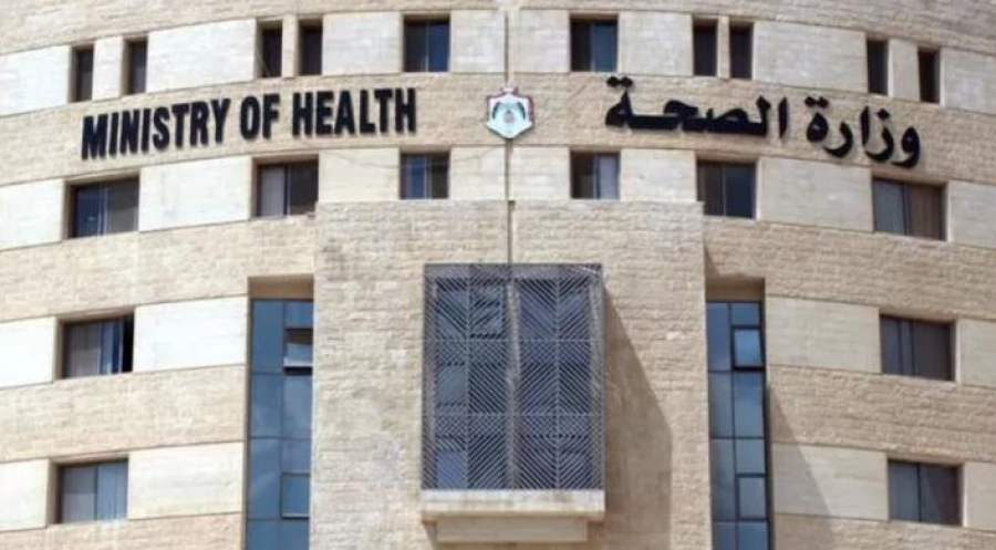 الصحة  تعلن المراكز الصحية المناوبة في العيد .. أسماء