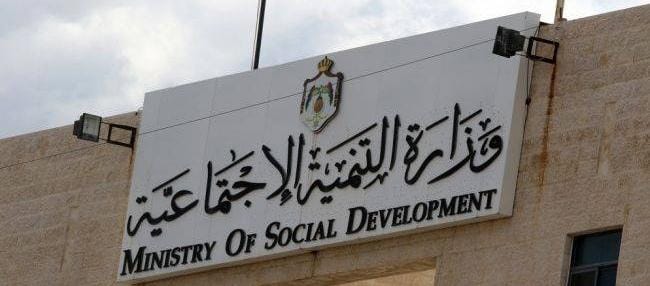 التنمية تضع يدها على عقار للجماعة المحظورة تشترك به مع أحد الأحزاب