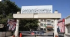 فتح باب القبول الموحد للطلبة الوافدين في الجامعات الأردنية