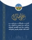 عطلة رسمية في جامعة الزرقاء بمناسبة عيد الأضحى المبارك