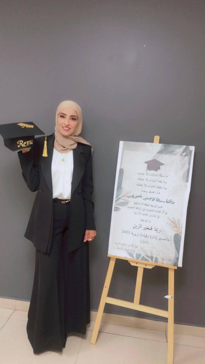 مبارك لــ  ريما فنخير الزبن بمناسبة حصولها على درجة الماجستير