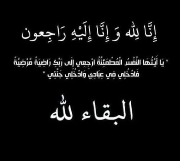 نايف سليمان محمد العدوان  أبو علي في ذمة الله
