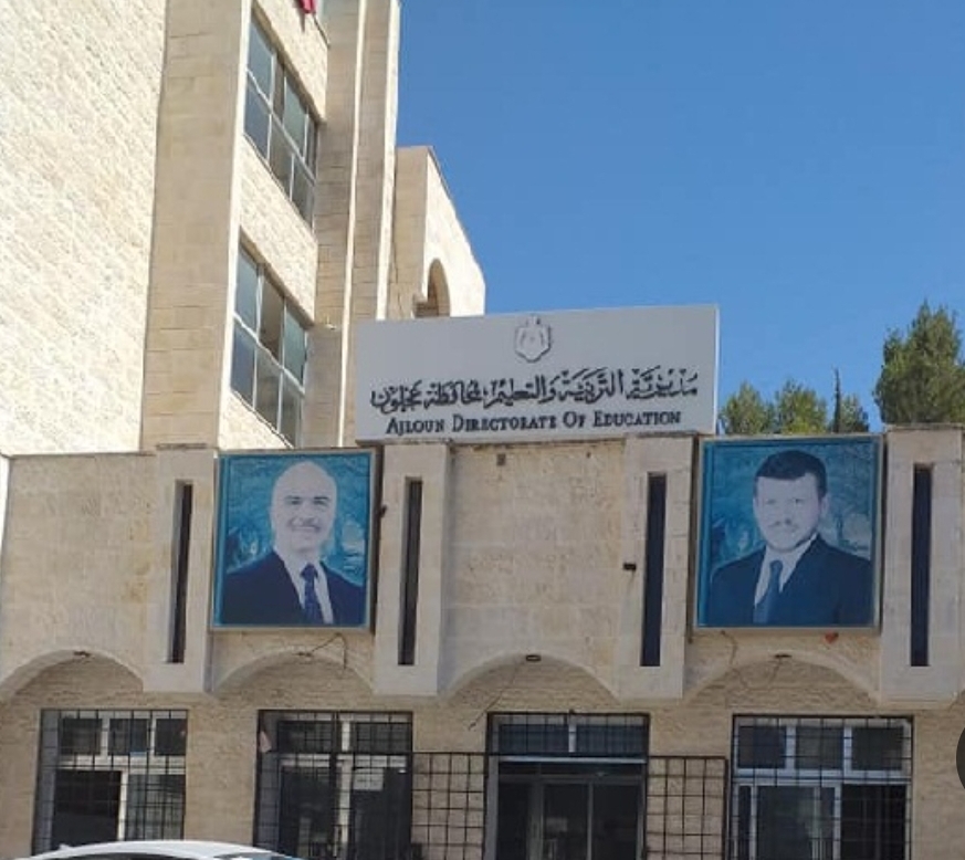 تربية عجلون تحصد المركز الأول في جائزة الملك عبد الله الثاني للياقة البدنية