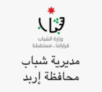 جلسة تعريفية بجائزة الحسين للعمل التطوعي في مدرسة أبدر الثانوية