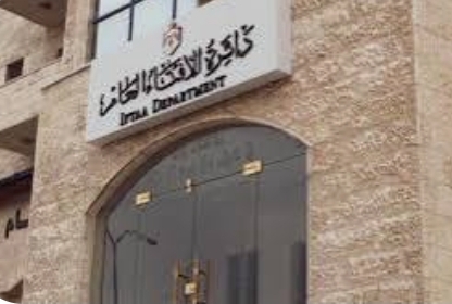 دائرة الأفتاء تصدر كتيبًا الكترونيًا حول أحكام الأضحية