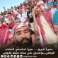 حصرياً لنيروز .... صوراً  لمشجعي المنتخب الوطني يتواجدون على  ستاد مجمع قابوس