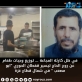 في ظل كارثة المجاعة  ... توزيع وجبات طعام عن روح الحاج تيسير قفطان الحوري ابو مصعب  في شمال قطاع غزة ..فيديو