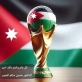 الجبور  يهنئ الملك وولي العهد بعيد الأضحى وتأهل النشامى إلى كأس العالم