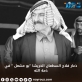 ذعار فلاح السطعان الخريشا بو مشعل  في ذمة الله