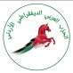 الحزب العربي الديمقراطي الأردني يهنئ الملك والشعب الأردني بعيد الأضحى وتأهل المنتخب الأردني لكأس العالم