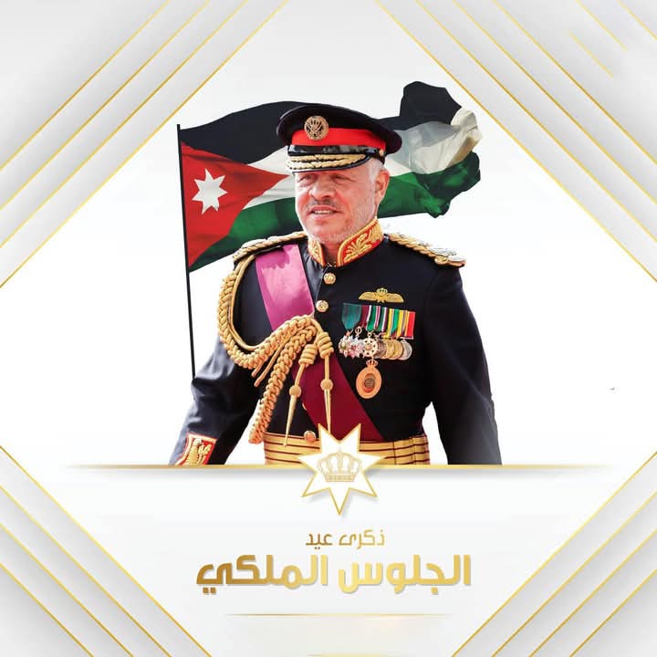 عشيرة السلايطه تهنئ جلالة الملك عبد الله الثاني بمناسبة عيد الجلوس الملكي