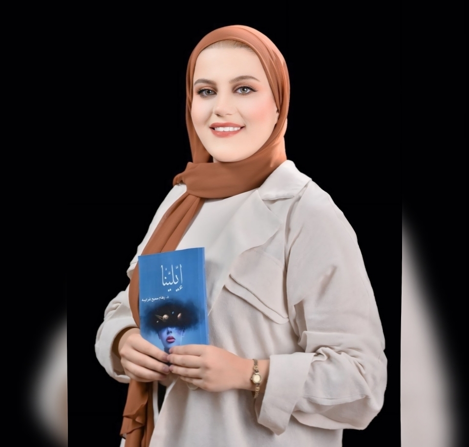 صوت العلم في عالم التجميل...  د.رهام غرايبة توازن بين الجاذبية والمعرفة