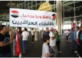 الجماهير الأردنية تعيش على وقع فرحة المونديال وتعكس أصالتها في حفاوة الاستقبال