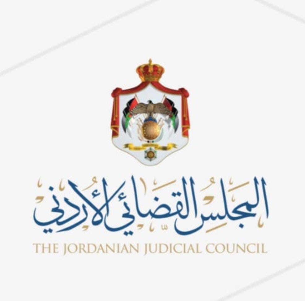 المجلس القضائي.. تقليص مدة التقاضي ورفع كفاءة الأداء