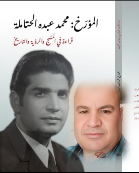 كتاب جديد يُجلّي عبقرية الحتاملة التاريخية