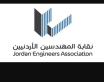 المهندسين تقرر وقف الاستدانة لدفع الرواتب التقاعدية والاعتماد على إيرادات التقاعد الذاتية