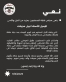 نقابة الصحفيين تنعى الزميل نبيل عجيلات
