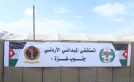 إصابة ممرض في المستشفى الميداني الأردني جنوب غزة بشظايا باليد والفخذ