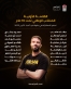 منتخب الناشئين يعلن قائمته الأولية استعدادا لبطولة غرب آسيا