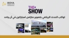 The Show Services تواكب الحدث الرياضي بتصوير متزامن لمباراتين في آن واحد