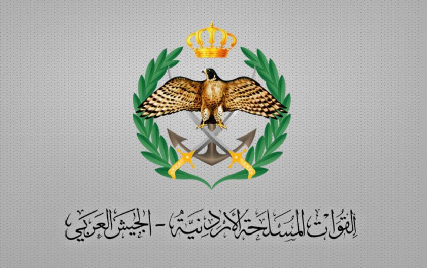 بيان صادر عن القيادة العامة للقوات المسلحة الاردنية الجيش العربي