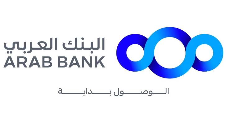 البنك العربي يرعى فعالية كسوة العيد بالتعاون مع بنك الملابس الخيري في العقبة والزرقاء