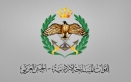 بيان صادر عن القيادة العامة للقوات المسلحة الاردنية الجيش العربي