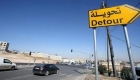 اغلاق محيط جسر المحطة