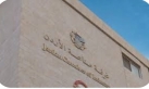 صناعة الأردن تصدر دليلا استرشاديا ماليا للقطاع الصناعي