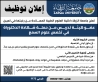 اعلان توظيف في جامعة الزرقاء.... تفاصيل