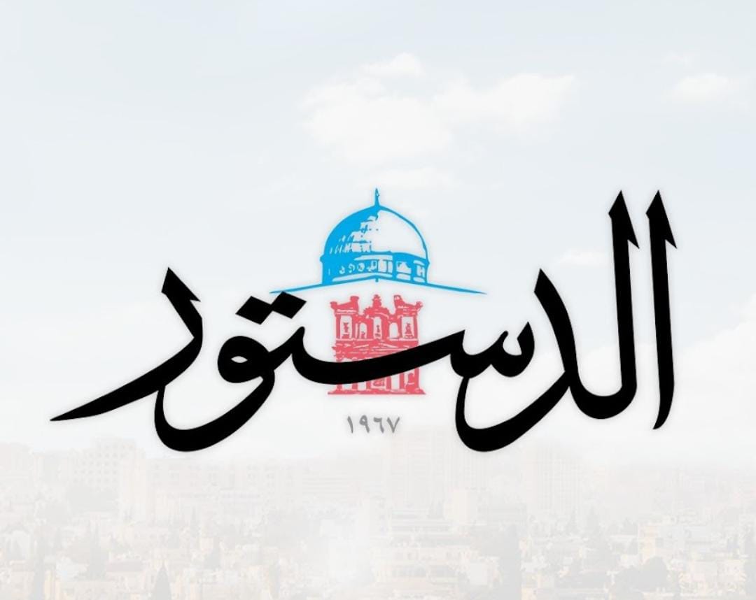 كلمات شكر وتقدير لجريدة الدستور العريقة