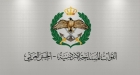 القوات المسلحة على أهبة الاستعداد للتصدي لأية محاولات تهدد أمن المملكة واستقرارها