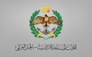 بيان هام صادر عن القوات المسلحة الأردنية الجيش العربي