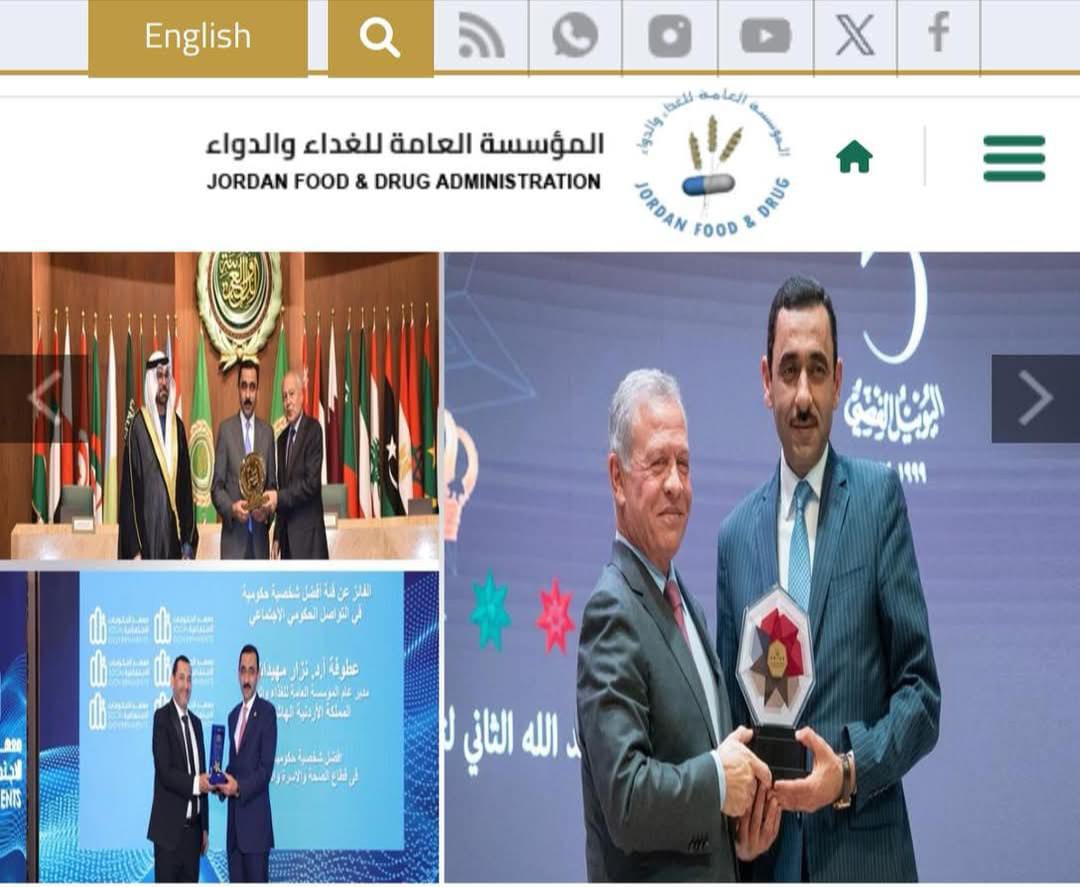 إطلاق الموقع الإلكتروني الجديد لمؤسسة الغذاء والدواء