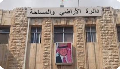 الأراضي والمساحة: إعداد خطة تحسينية لمديريات ومكاتب التسجيل