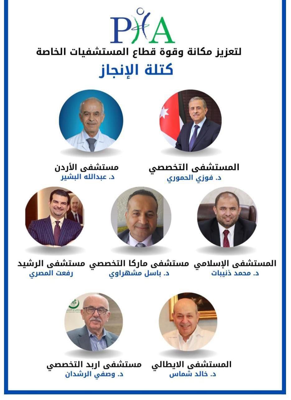 كتلة “إنجاز” تكتسح انتخابات جمعية المستشفيات الخاصة