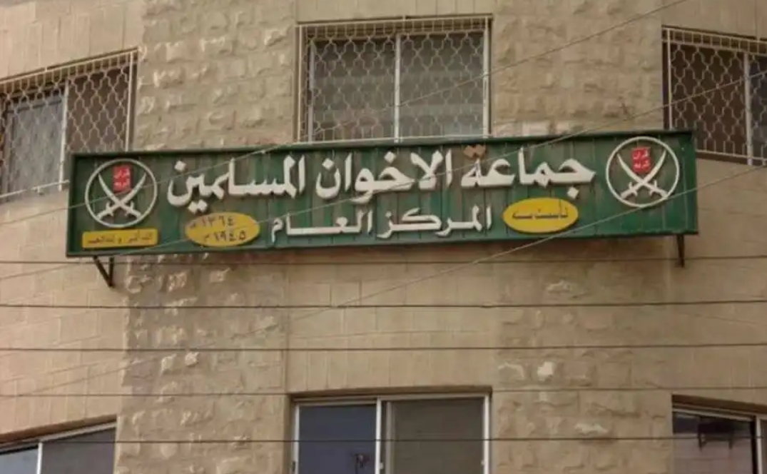 الحكومة الاردنية تحيل ملف تستر أشخاص على ملكيات لجماعة الإخوان المنحلة إلى النائب العام.. تفاصيل