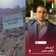 الأردن… قصة حب ووفاء لا تنتهي