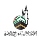 المجلس الأعلى للحج والعمرة يصدر إعلانًا تحذيريًا للشركات والوكالات السياحية