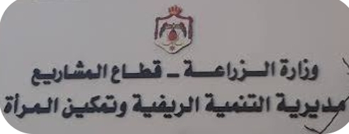 الزراعة تنظم دورة تدريبية لتمكين المشاركين بالمعارض الريفية الدائمة