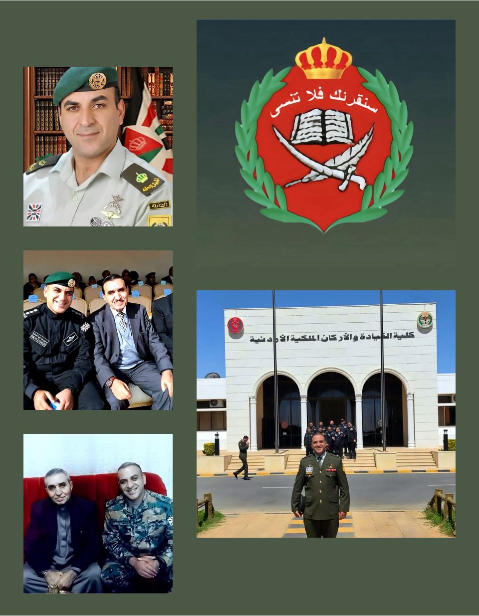 مبارك للواء الركن المتقاعد محمد عبيد الخوالدة تخرج نجله  سميح من كلية الأركان