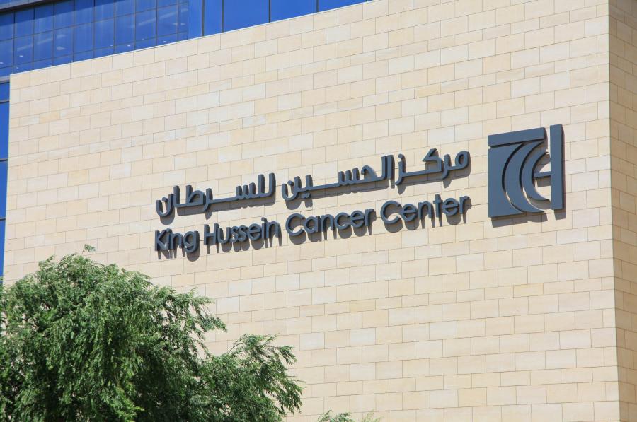 الحكومة تُؤمّن علاج جميع منتفعي المعونة الوطنية في مركز الحسين للسرطان دون قيود عمرية