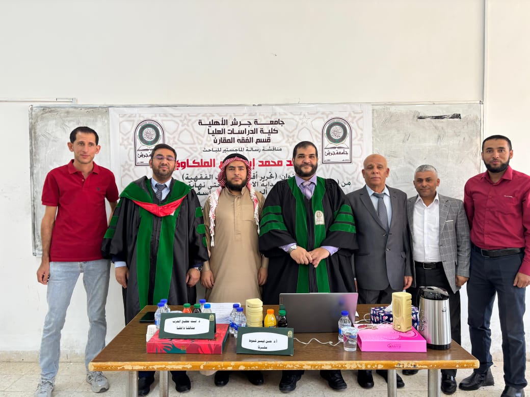 تهنئة وتبريك من عشيرة الملكاوي للشيخ احمد محمد  بمناسبة مناقشته رسالة الماجستير